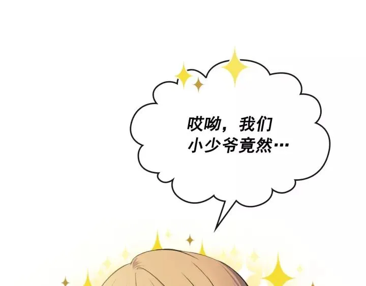 第7话 转机 第64页