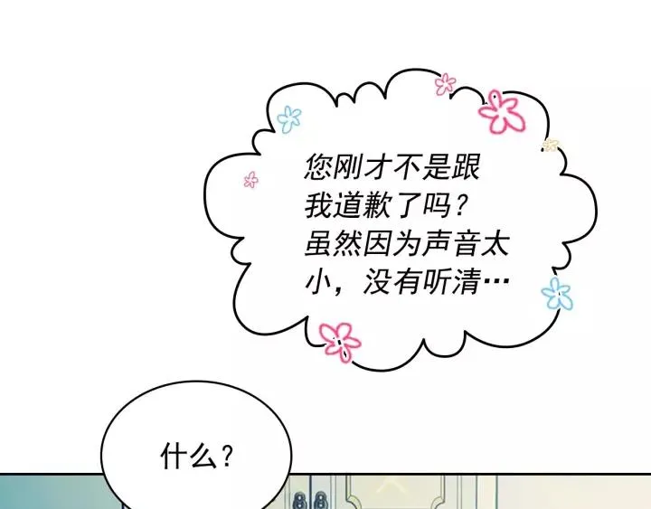 第7话 转机 第68页