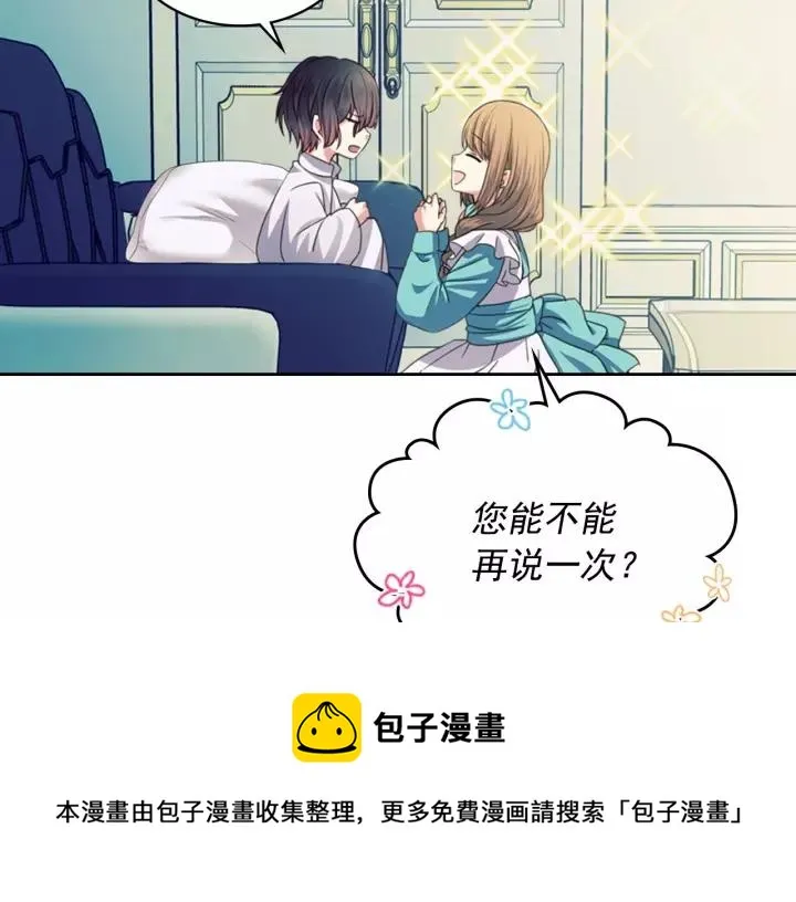 第7话 转机 第69页