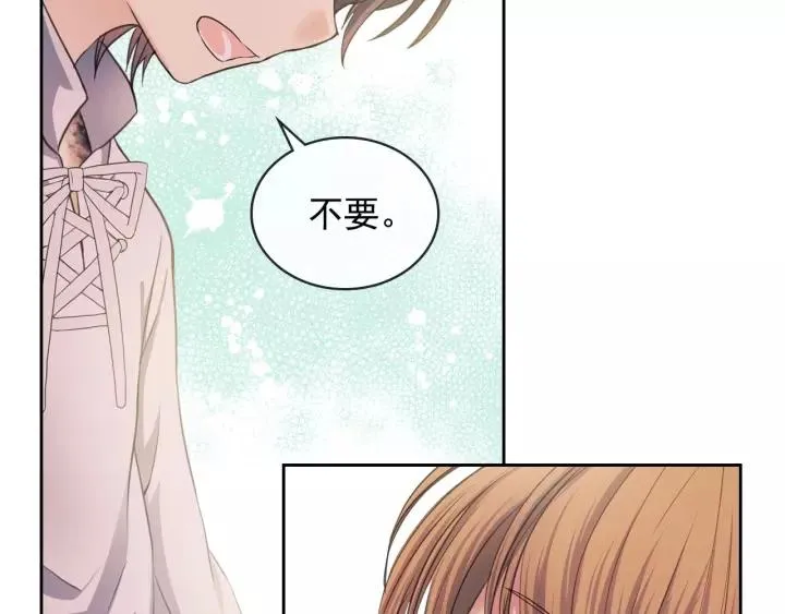 第7话 转机 第71页