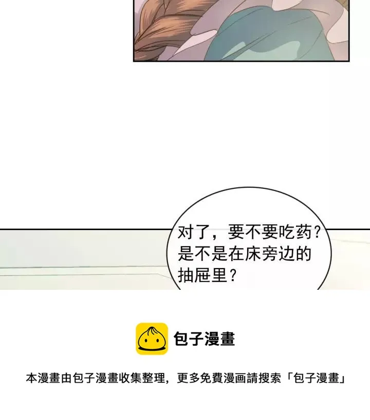 第7话 转机 第73页