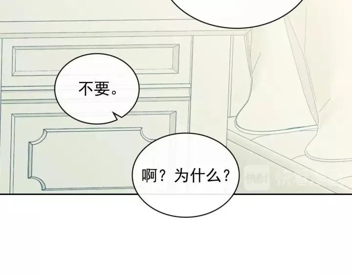 第7话 转机 第74页