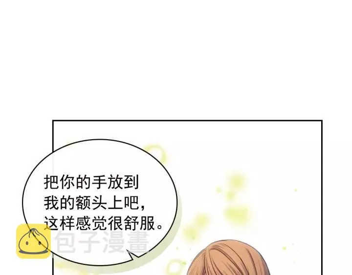 第7话 转机 第76页