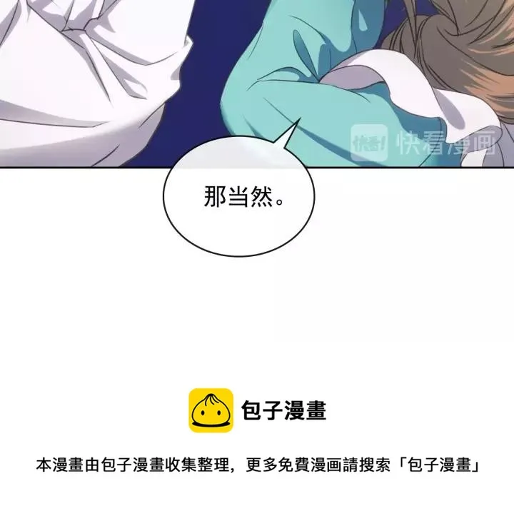 第7话 转机 第85页