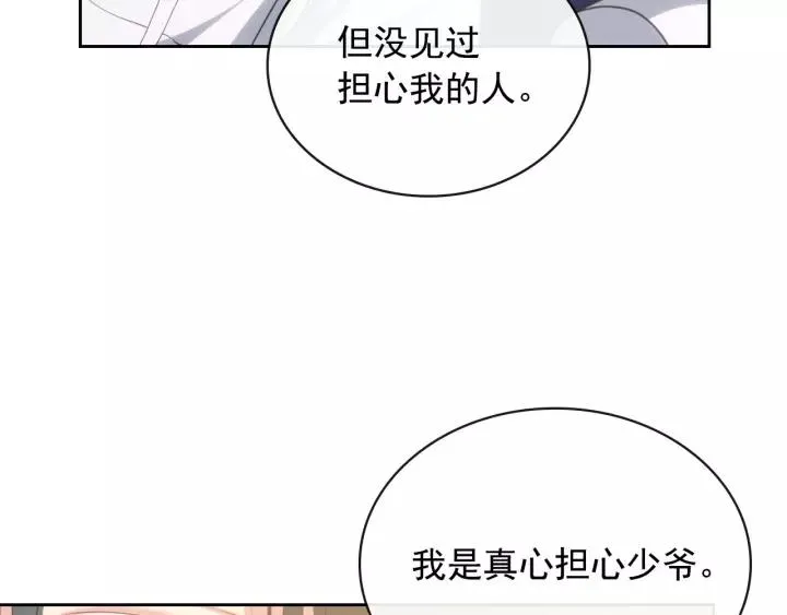 第7话 转机 第88页