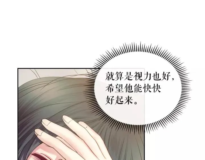 第7话 转机 第91页