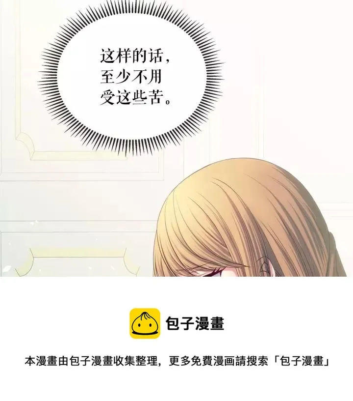 第7话 转机 第93页