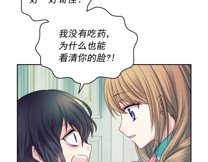 第7话 转机 第104页
