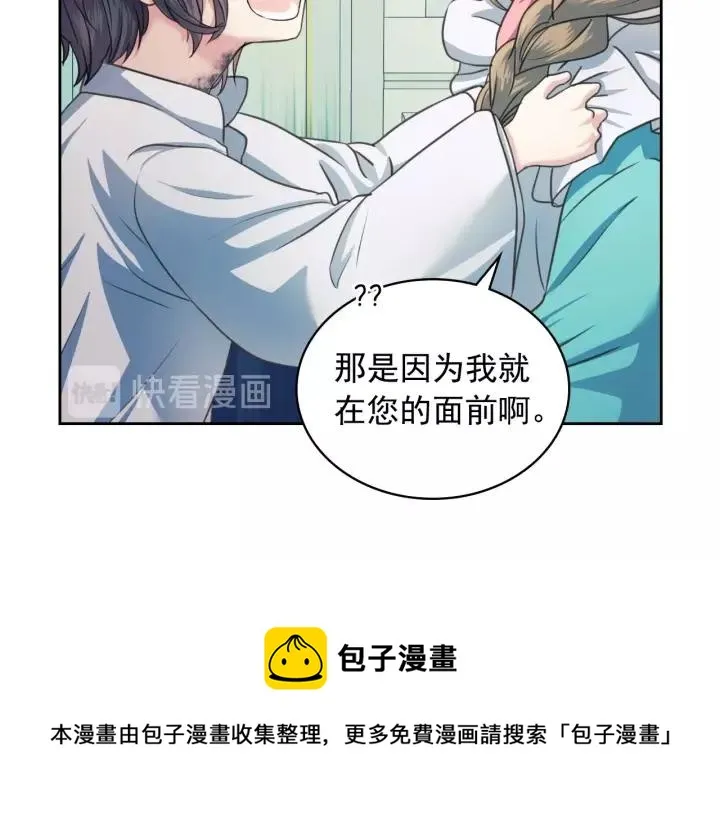 第7话 转机 第105页