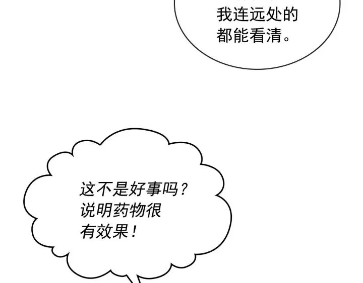 第7话 转机 第107页