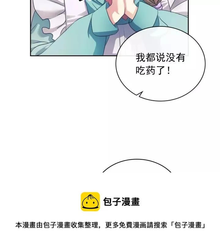 第7话 转机 第109页