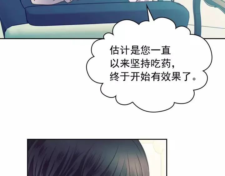 第7话 转机 第111页