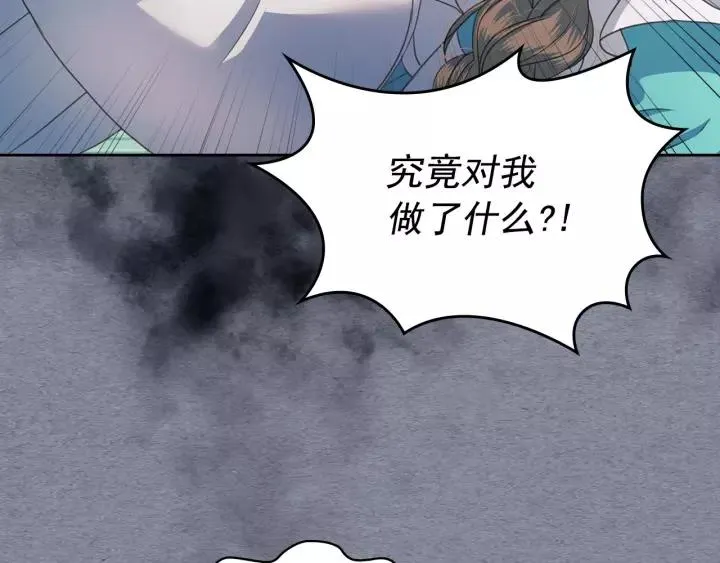 第7话 转机 第118页