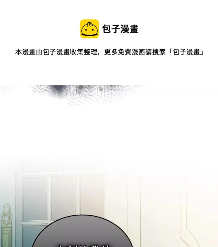 第7话 转机 第133页