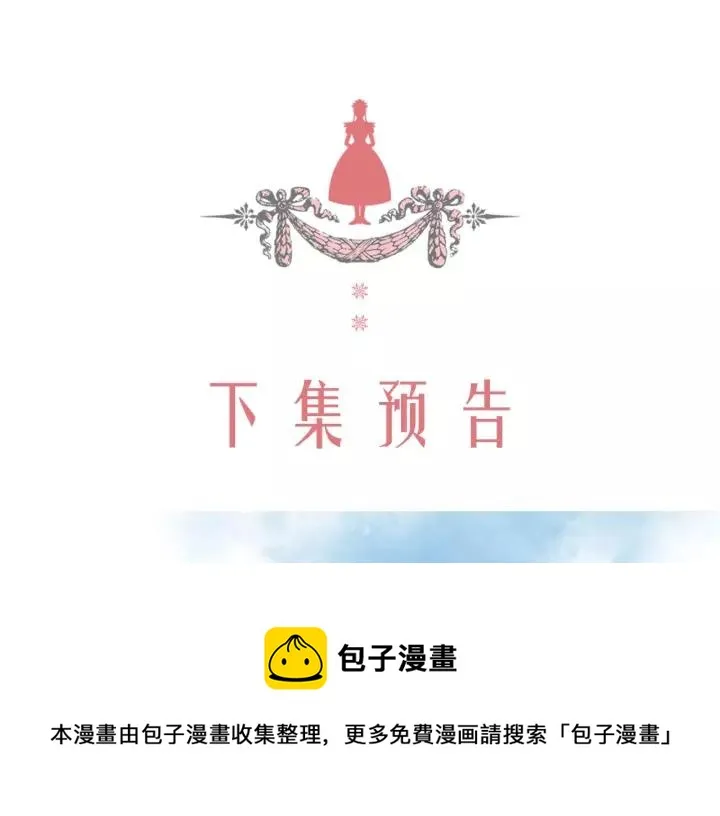 第7话 转机 第137页