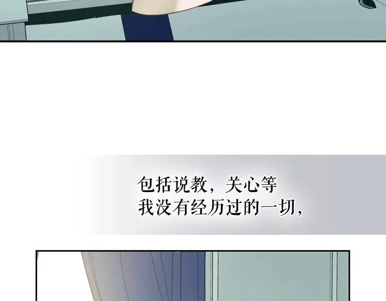 第6话 专职贴身照顾 第3页