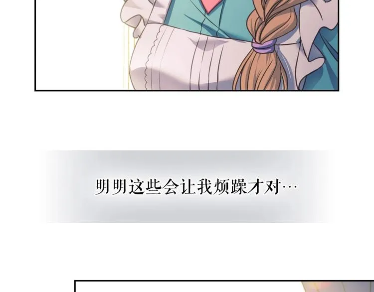 第6话 专职贴身照顾 第5页