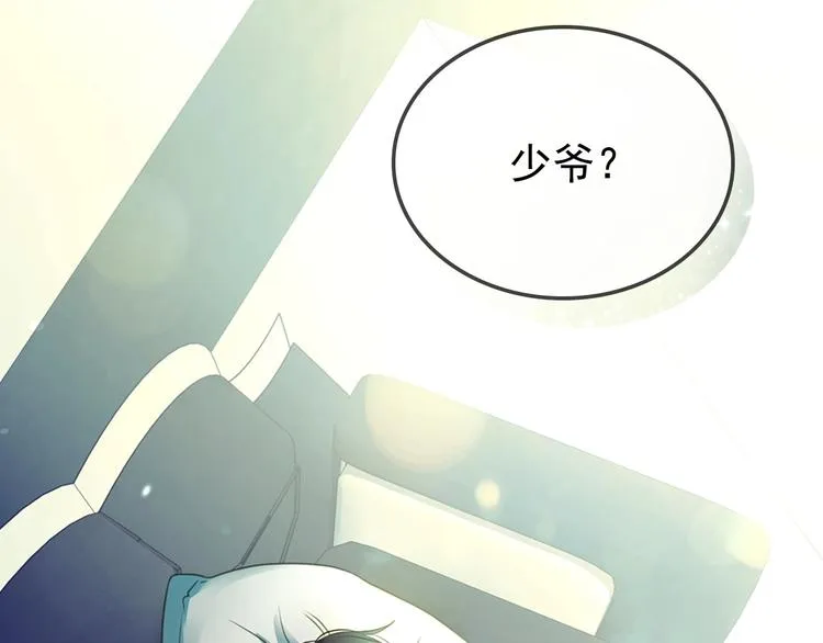 第6话 专职贴身照顾 第8页