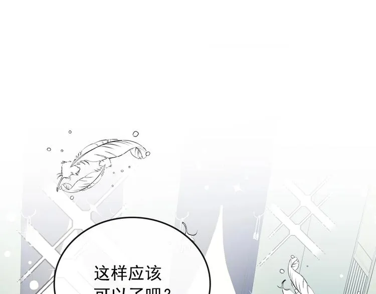 第6话 专职贴身照顾 第27页