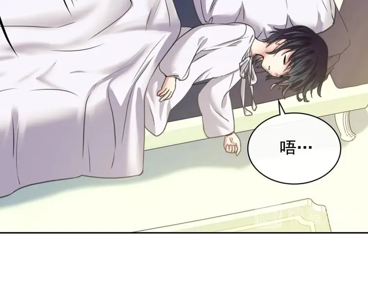 第6话 专职贴身照顾 第31页