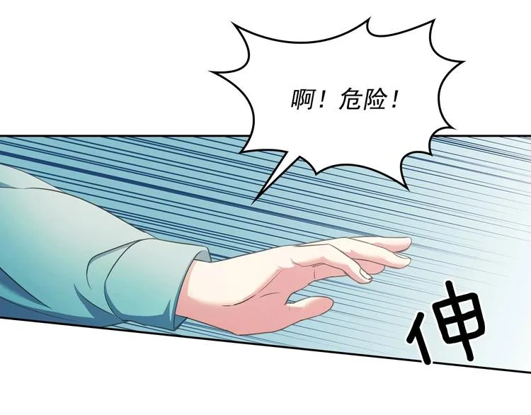 第6话 专职贴身照顾 第35页