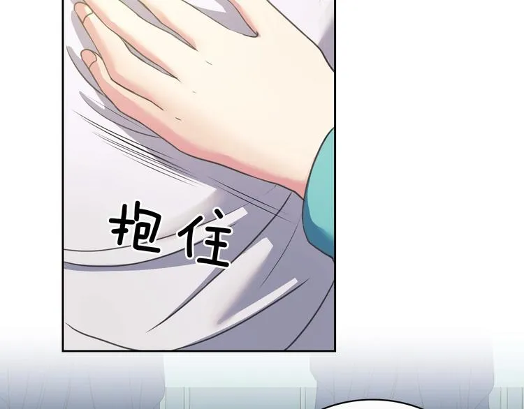 第6话 专职贴身照顾 第37页
