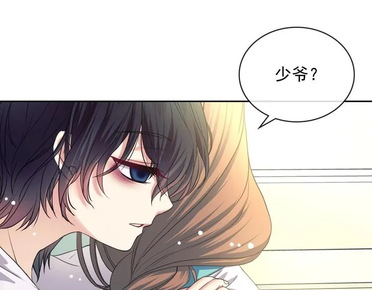 第6话 专职贴身照顾 第42页