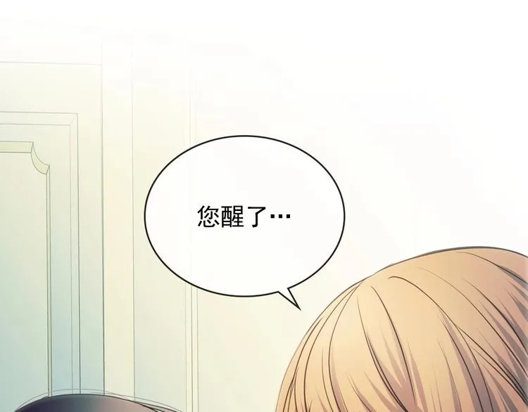 第6话 专职贴身照顾 第45页