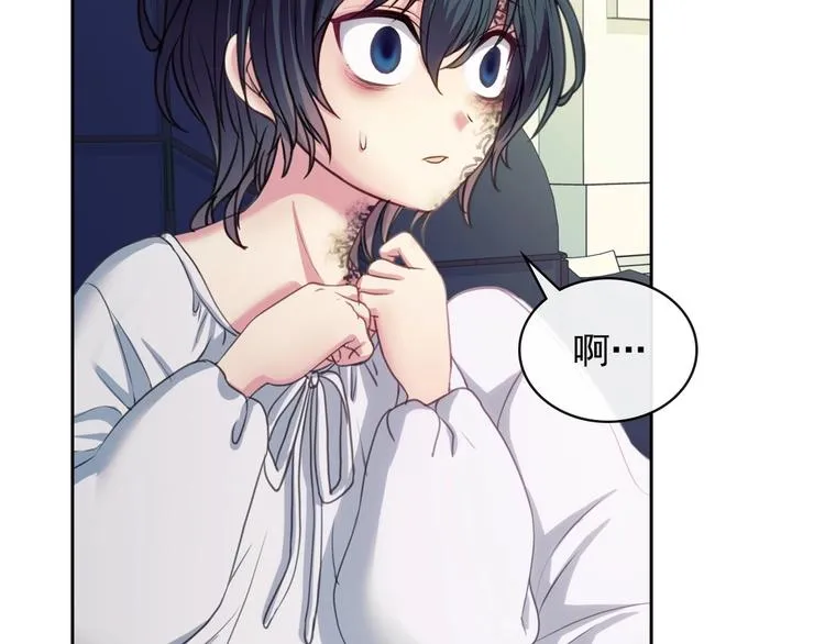 第6话 专职贴身照顾 第51页