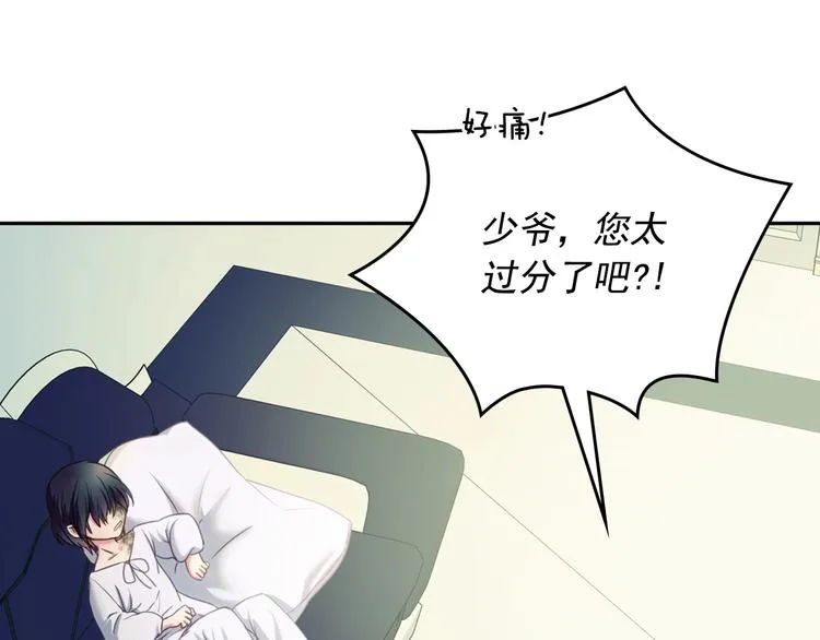 第6话 专职贴身照顾 第53页