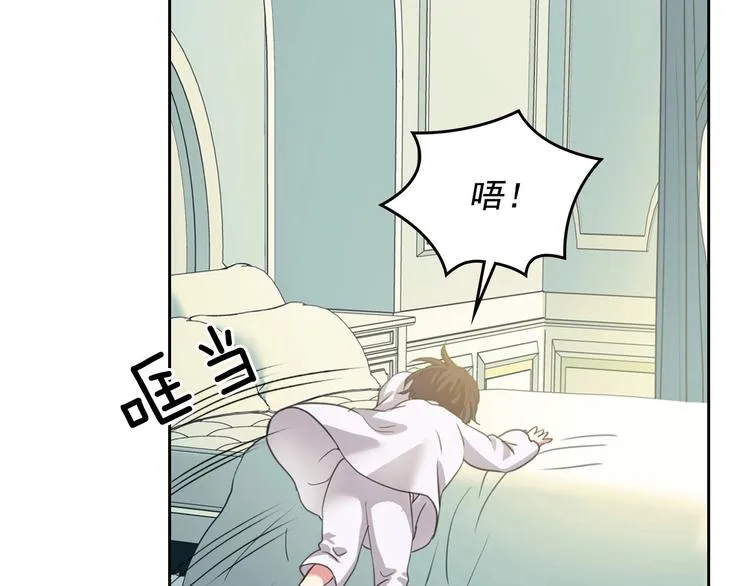 第6话 专职贴身照顾 第57页