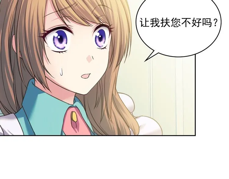 第6话 专职贴身照顾 第59页
