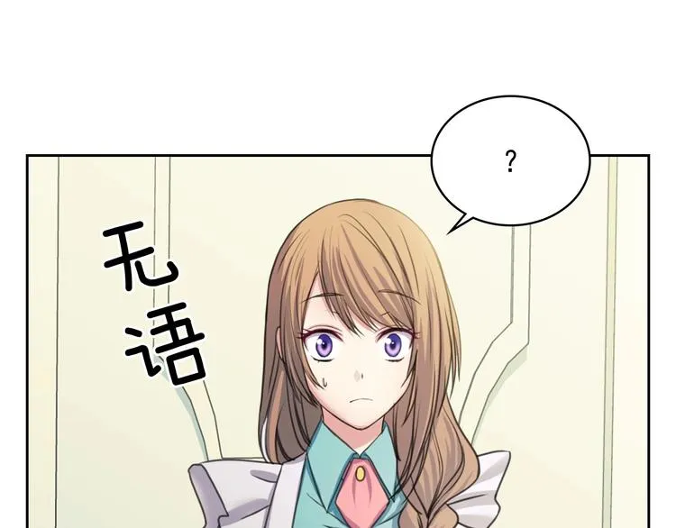 第6话 专职贴身照顾 第62页