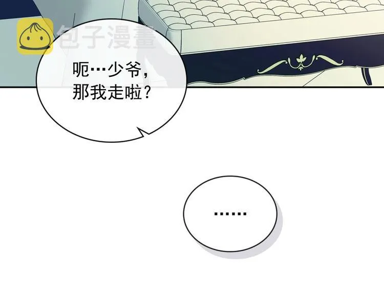 第6话 专职贴身照顾 第65页