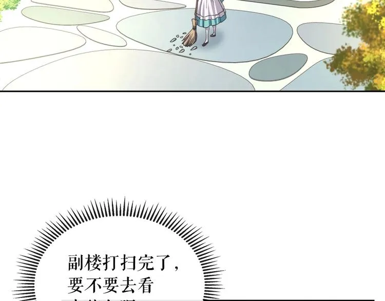 第6话 专职贴身照顾 第78页
