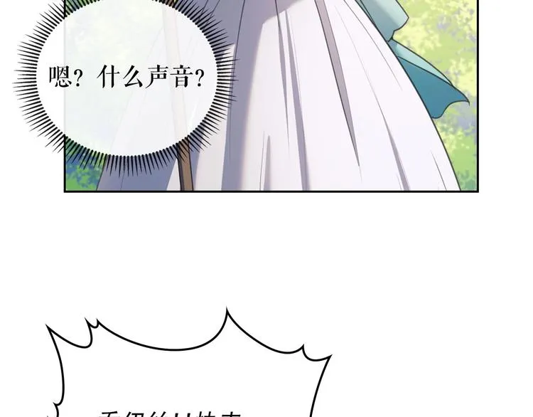 第6话 专职贴身照顾 第82页