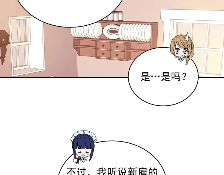 第6话 专职贴身照顾 第104页