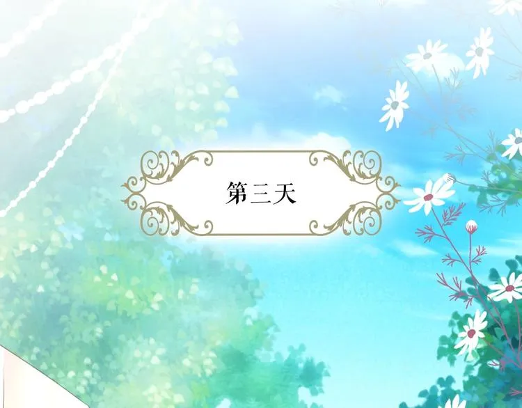 第6话 专职贴身照顾 第115页