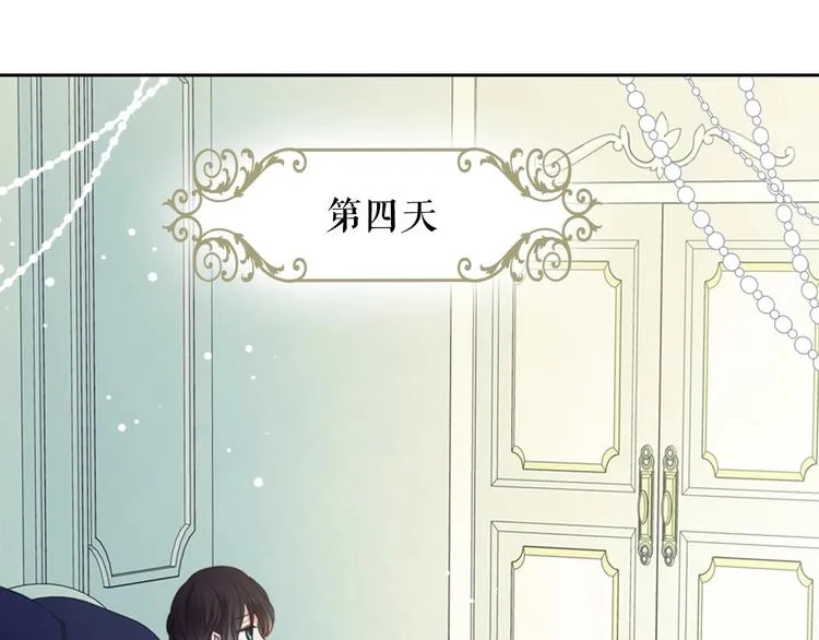 第6话 专职贴身照顾 第119页