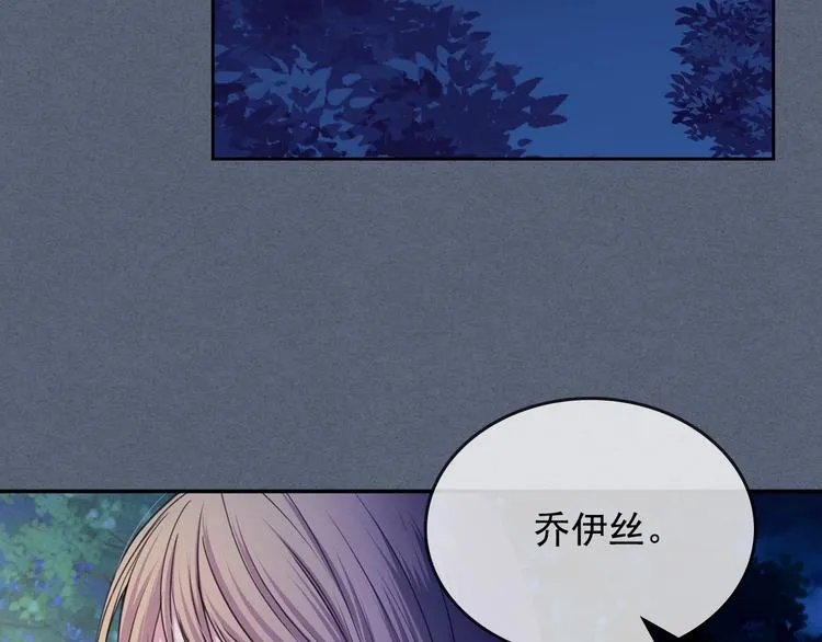 第6话 专职贴身照顾 第133页