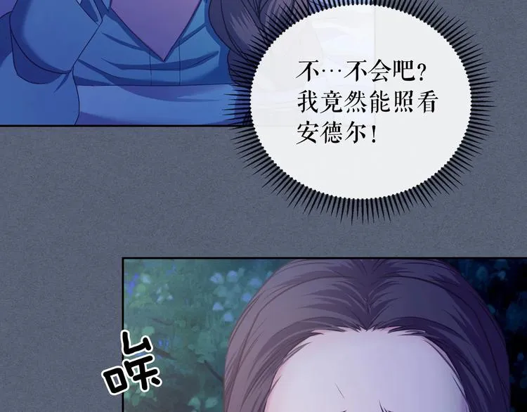 第6话 专职贴身照顾 第143页