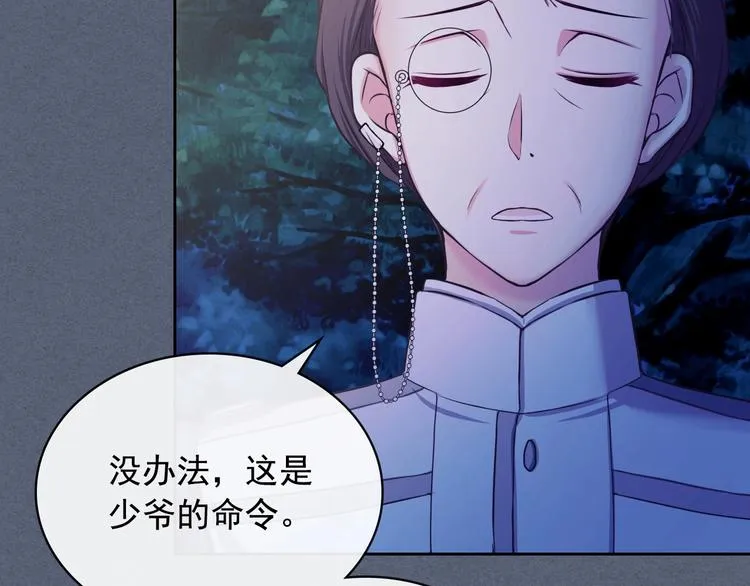 第6话 专职贴身照顾 第144页
