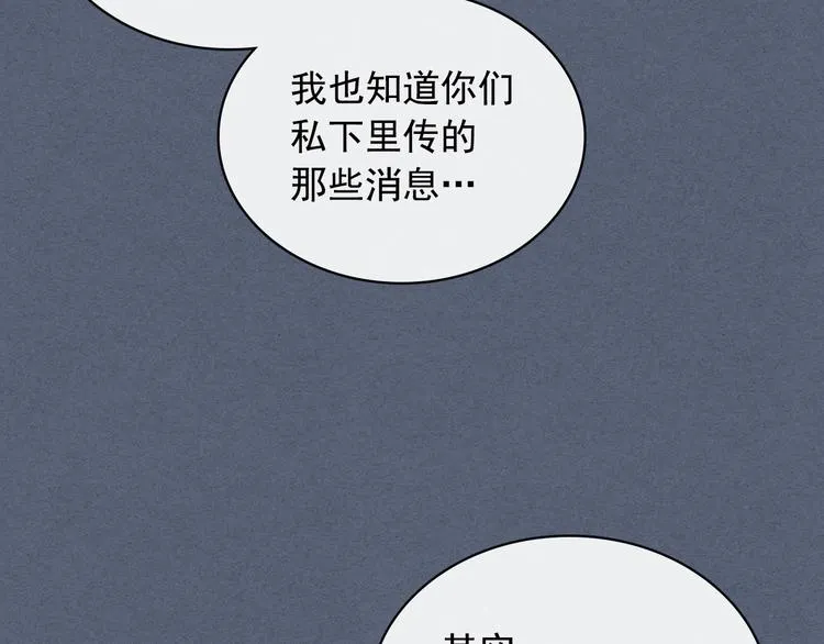 第6话 专职贴身照顾 第145页