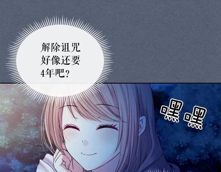 第6话 专职贴身照顾 第148页