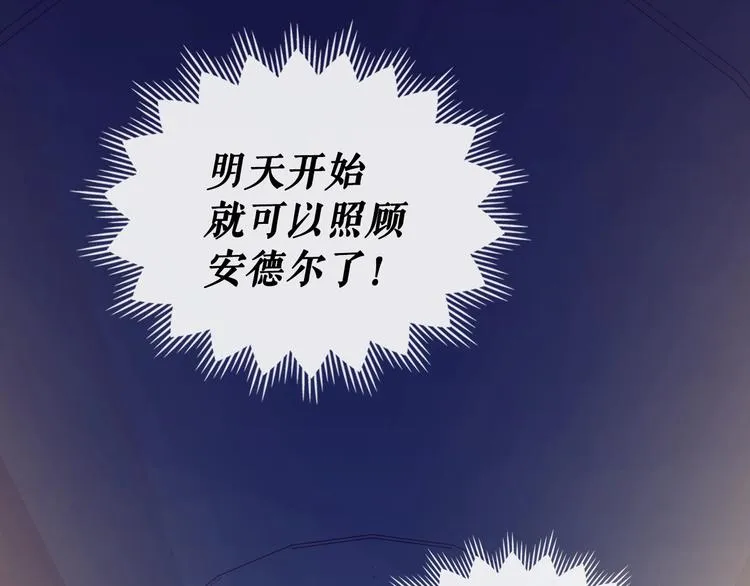 第6话 专职贴身照顾 第150页