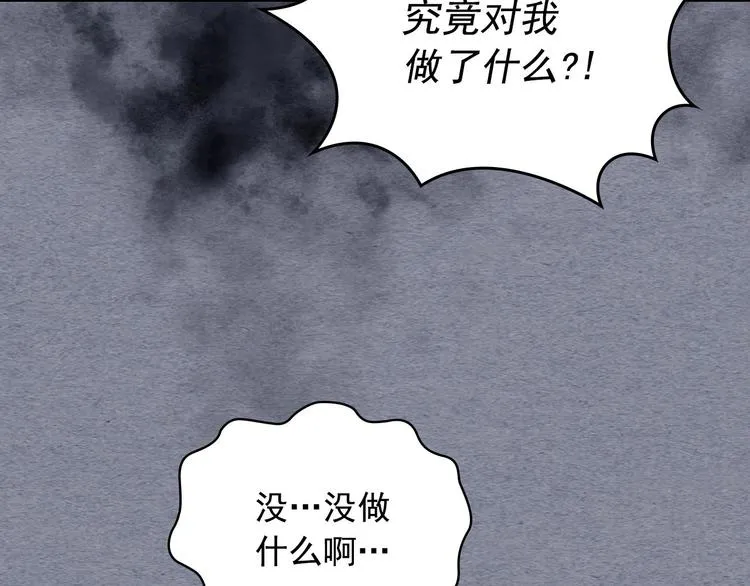 第6话 专职贴身照顾 第159页