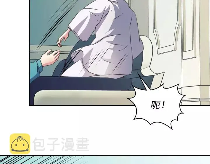 第8话 为什么偷少爷的东西？ 第4页