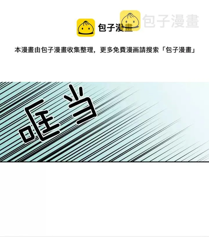 第8话 为什么偷少爷的东西？ 第5页