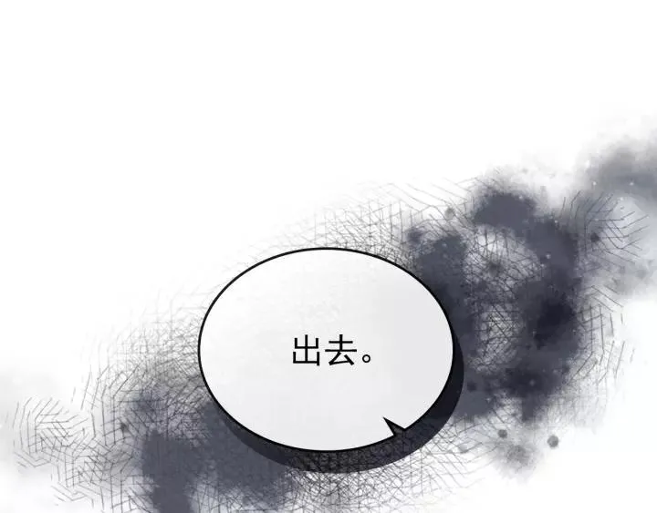 第8话 为什么偷少爷的东西？ 第8页