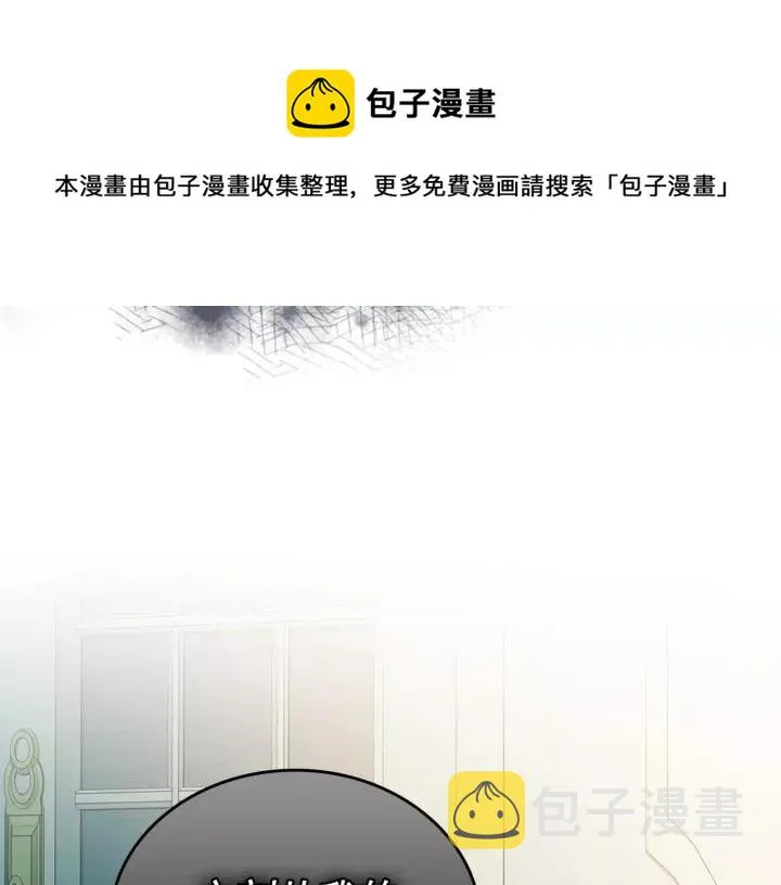第8话 为什么偷少爷的东西？ 第9页